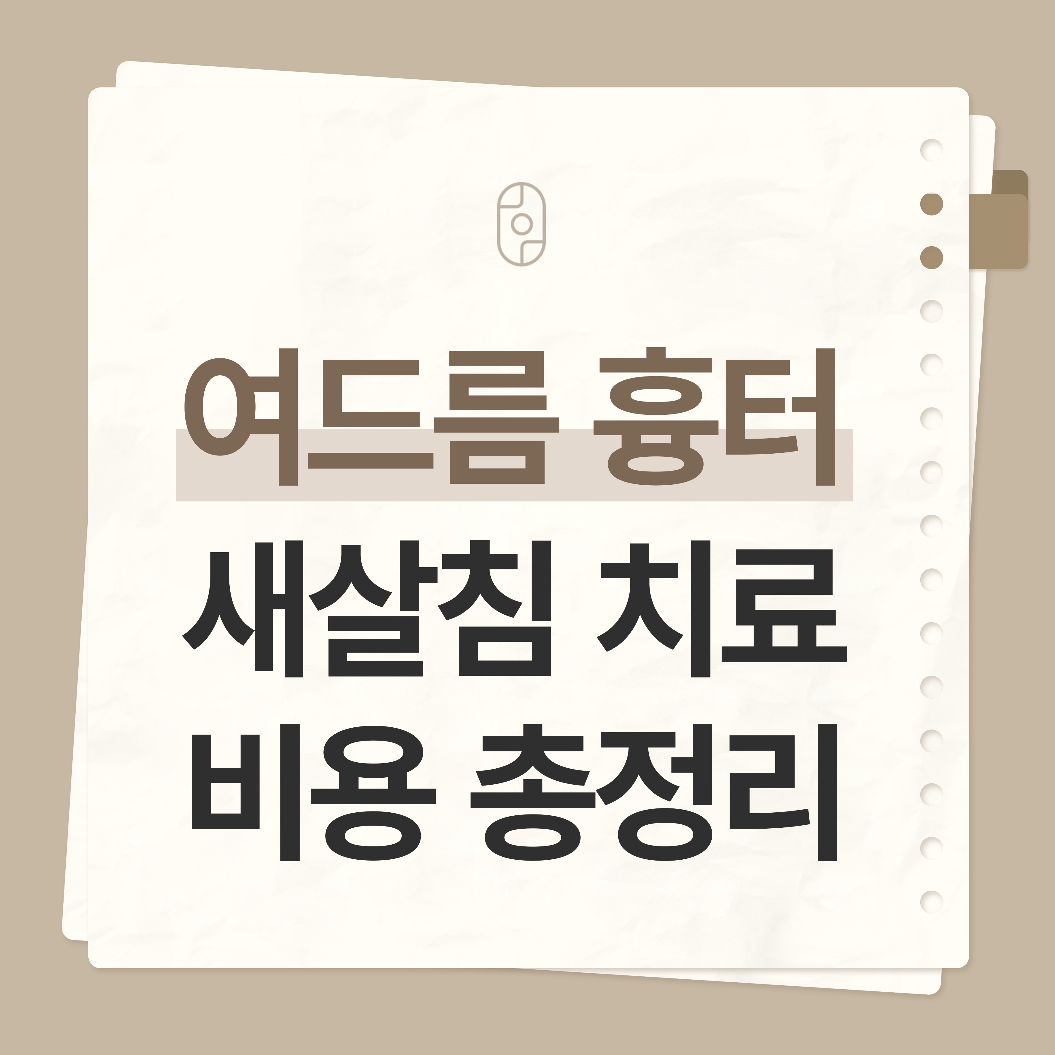 수원흉터치료