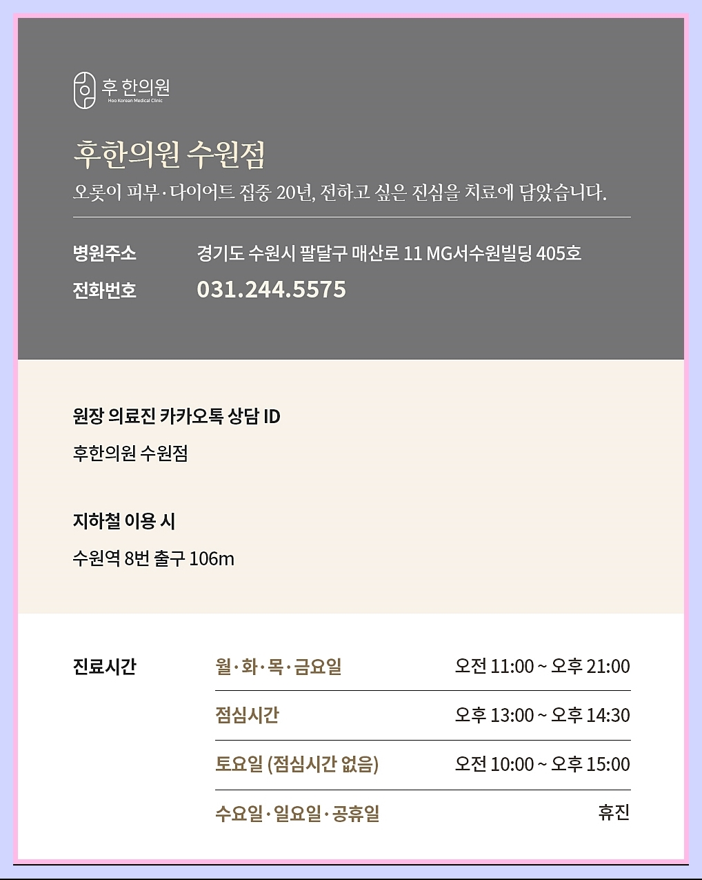 수원점 정보