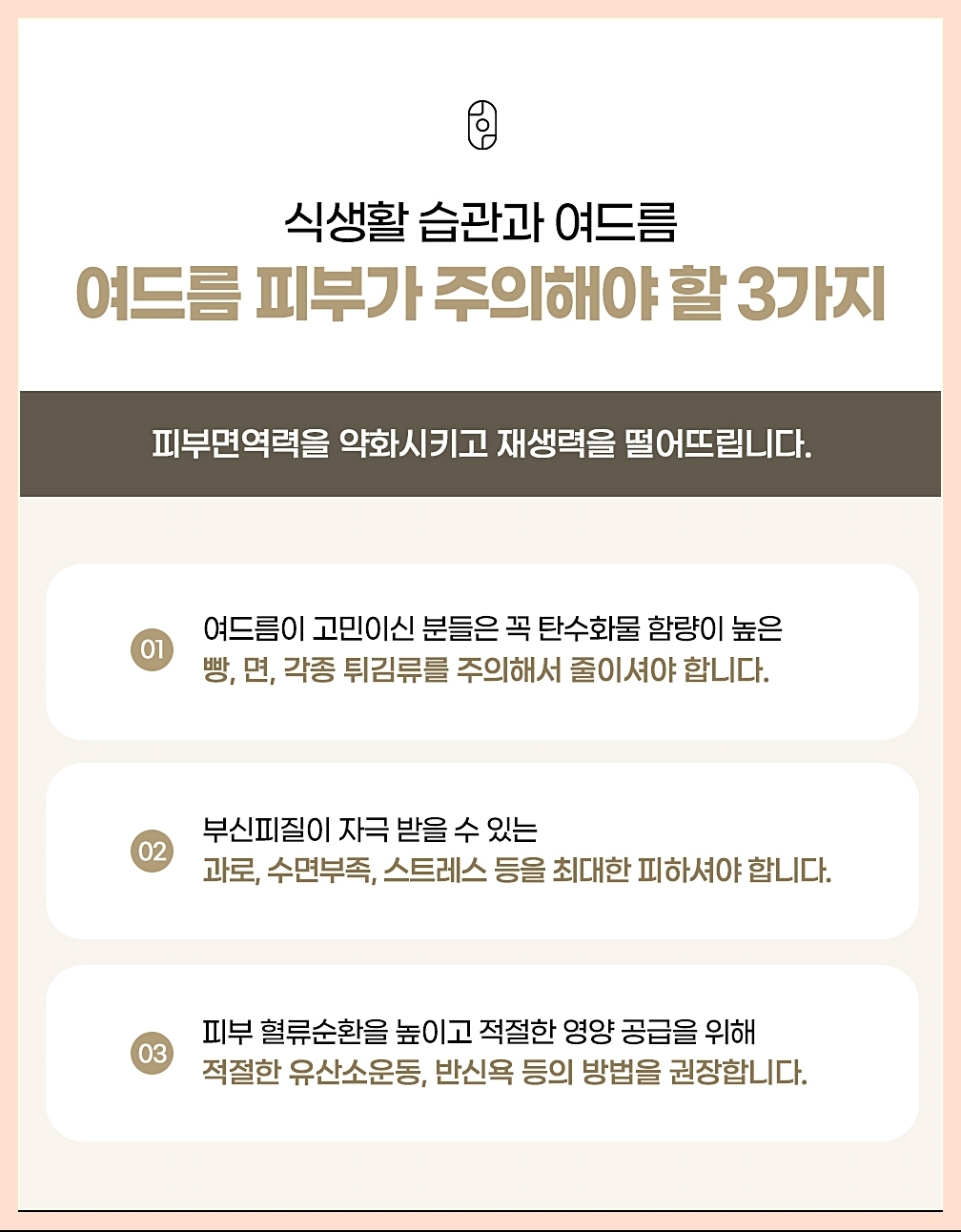 여드름피부의 관리 방법 3가지