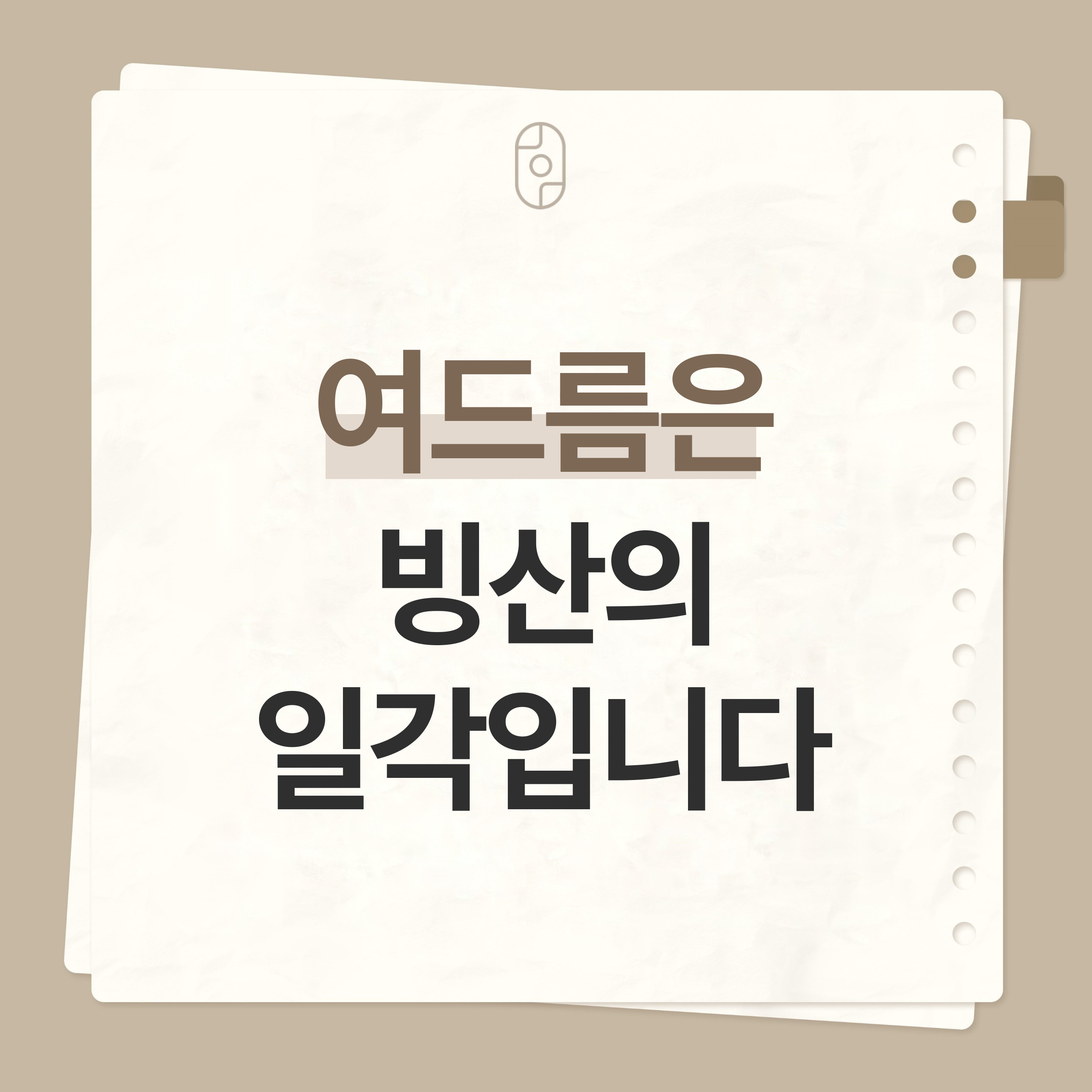 수원반복여드름치료